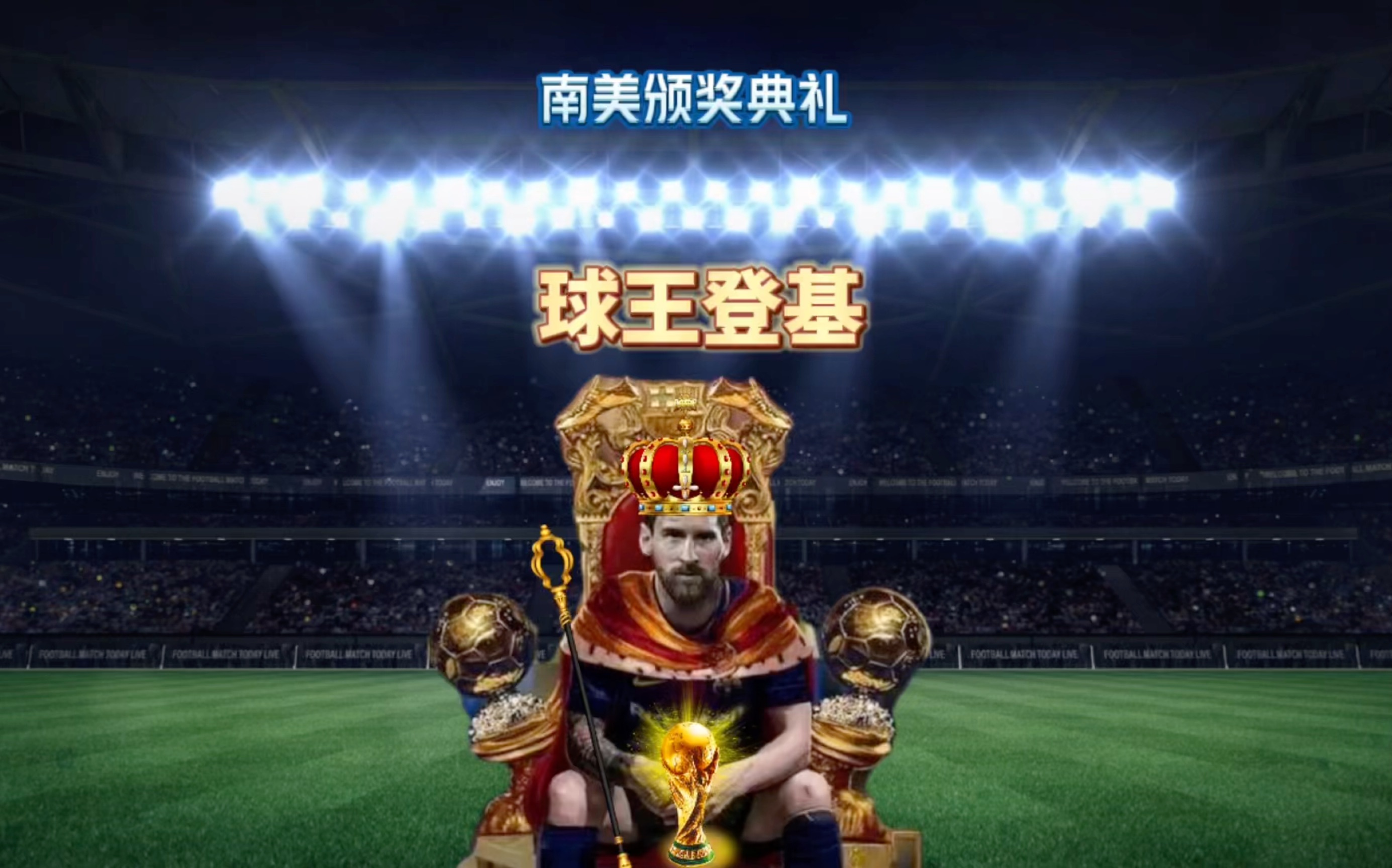 以为他们带